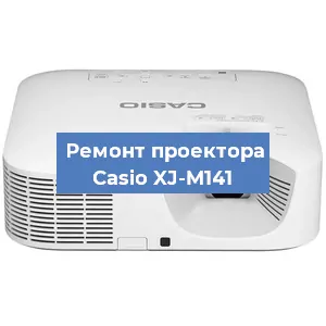 Замена системной платы на проекторе Casio XJ-M141 в Самаре